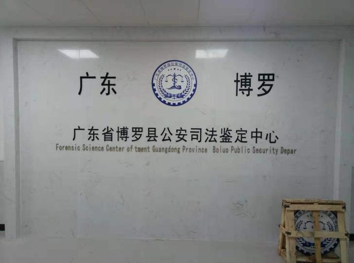 虎门镇博罗公安局新建业务技术用房刑侦技术室设施设备采购项目